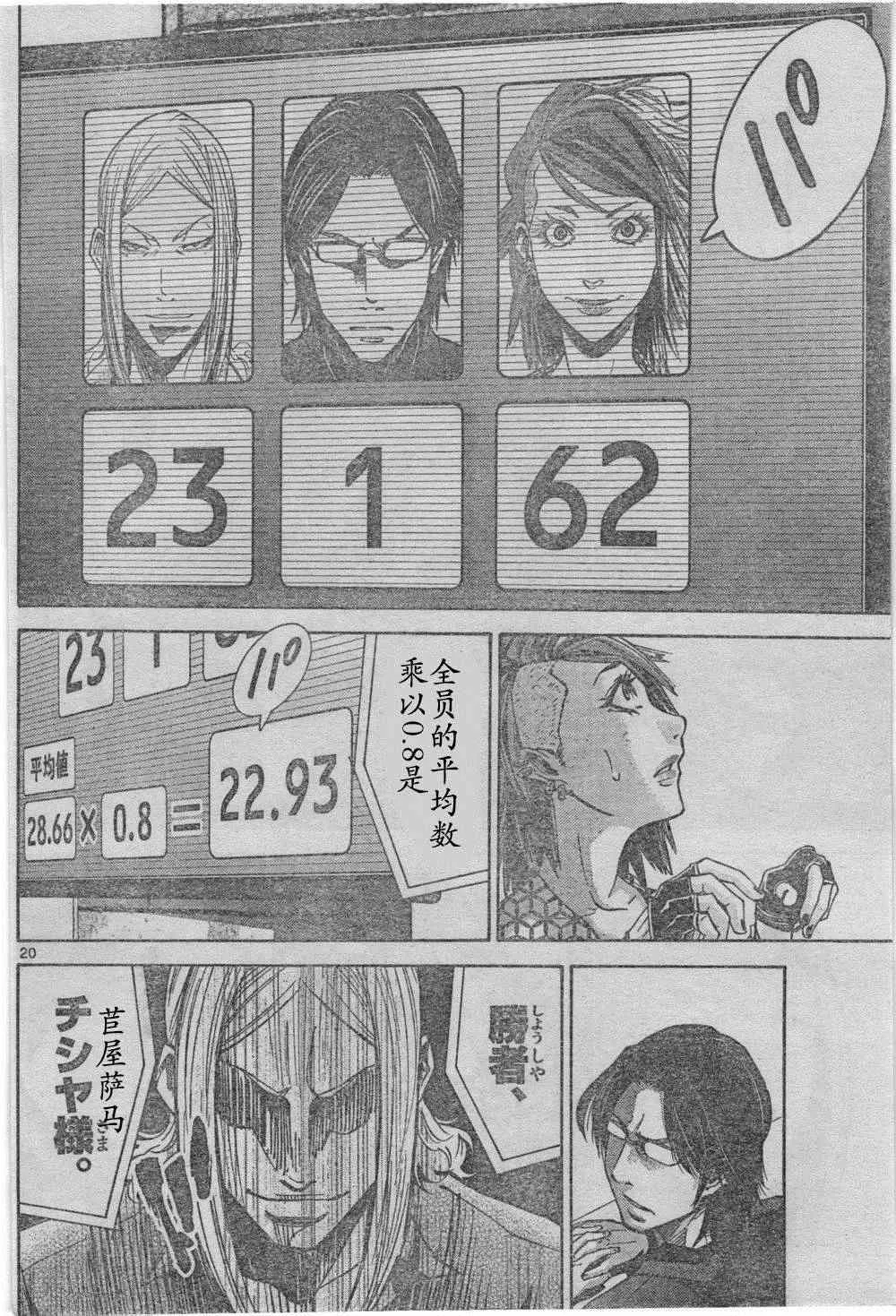 方片K03 第19页