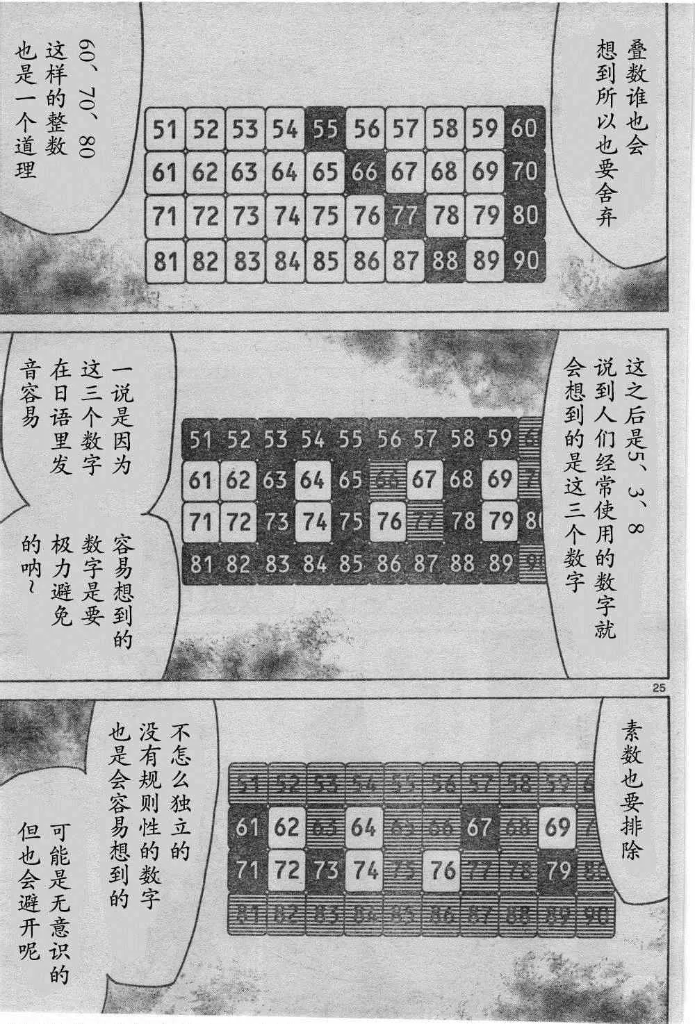方片K03 第23页