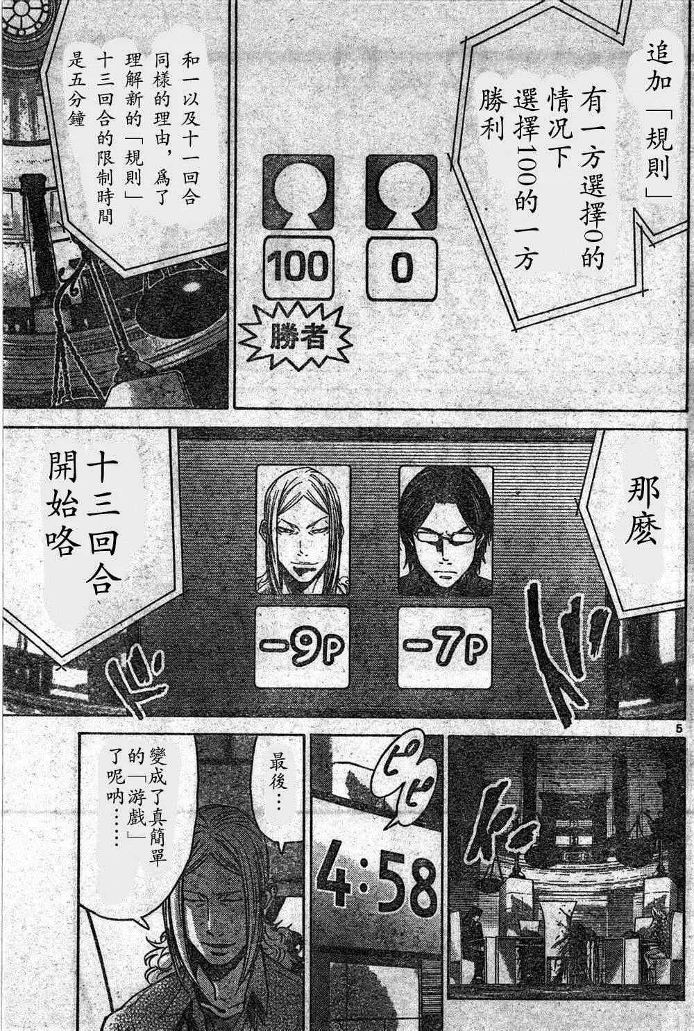 方片K04 第5页
