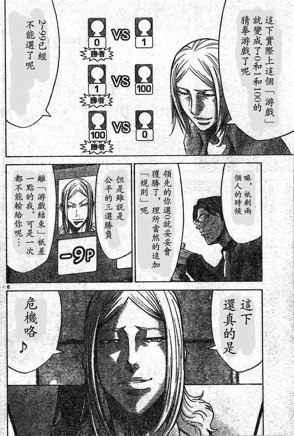方片K04 第6页