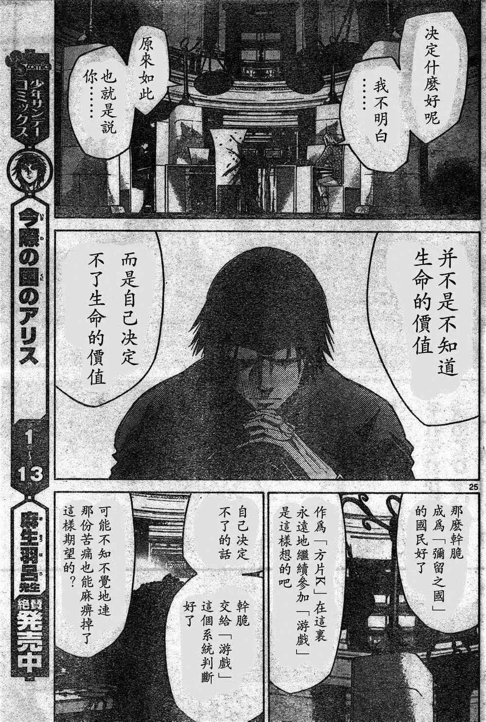 方片K04 第25页
