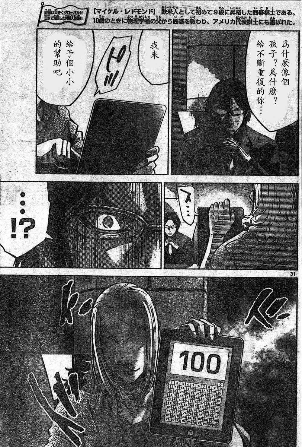 方片K04 第31页