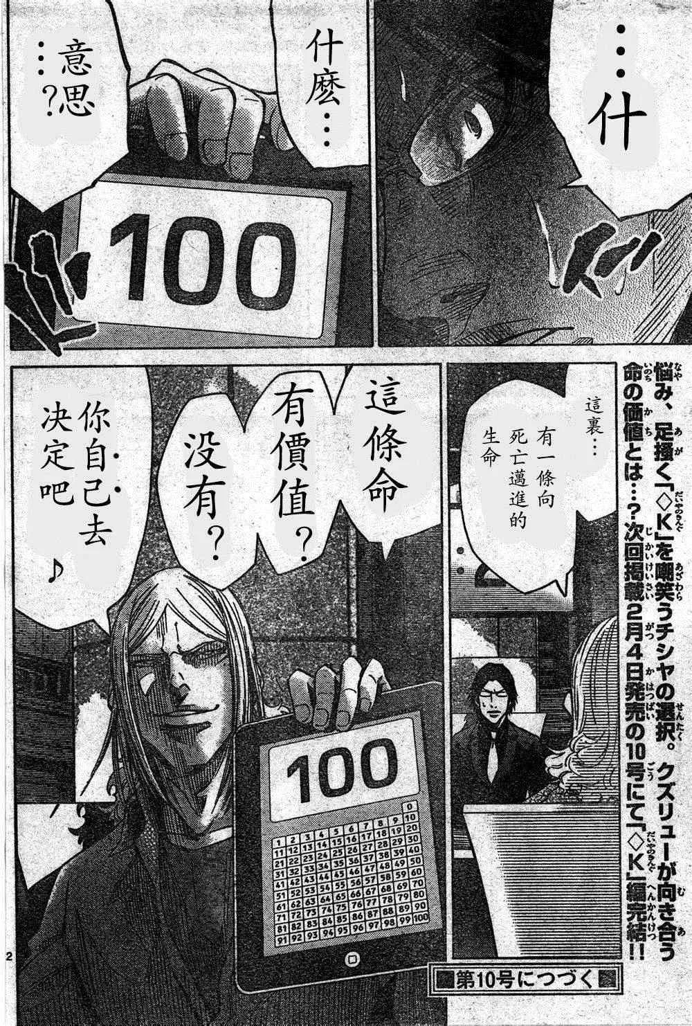 方片K04 第32页