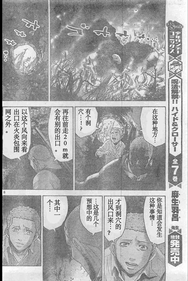 黑桃K3 第8页