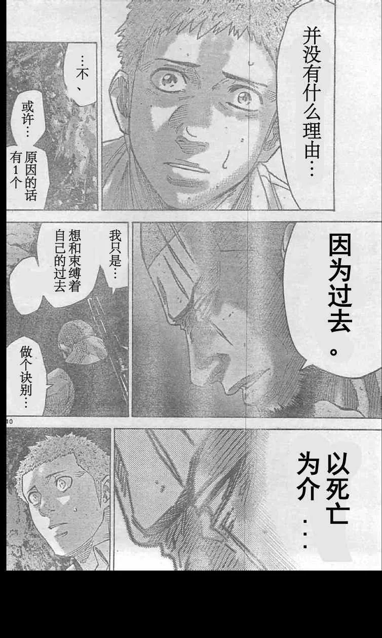 黑桃K3 第10页