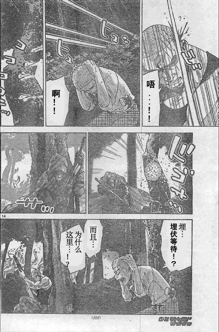 黑桃K3 第14页