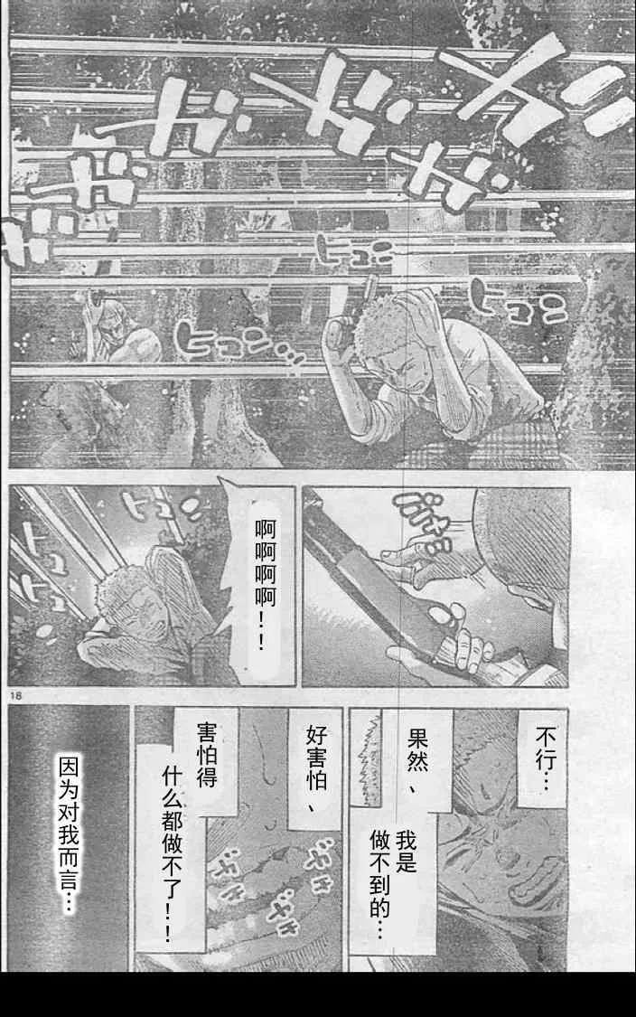 黑桃K3 第18页