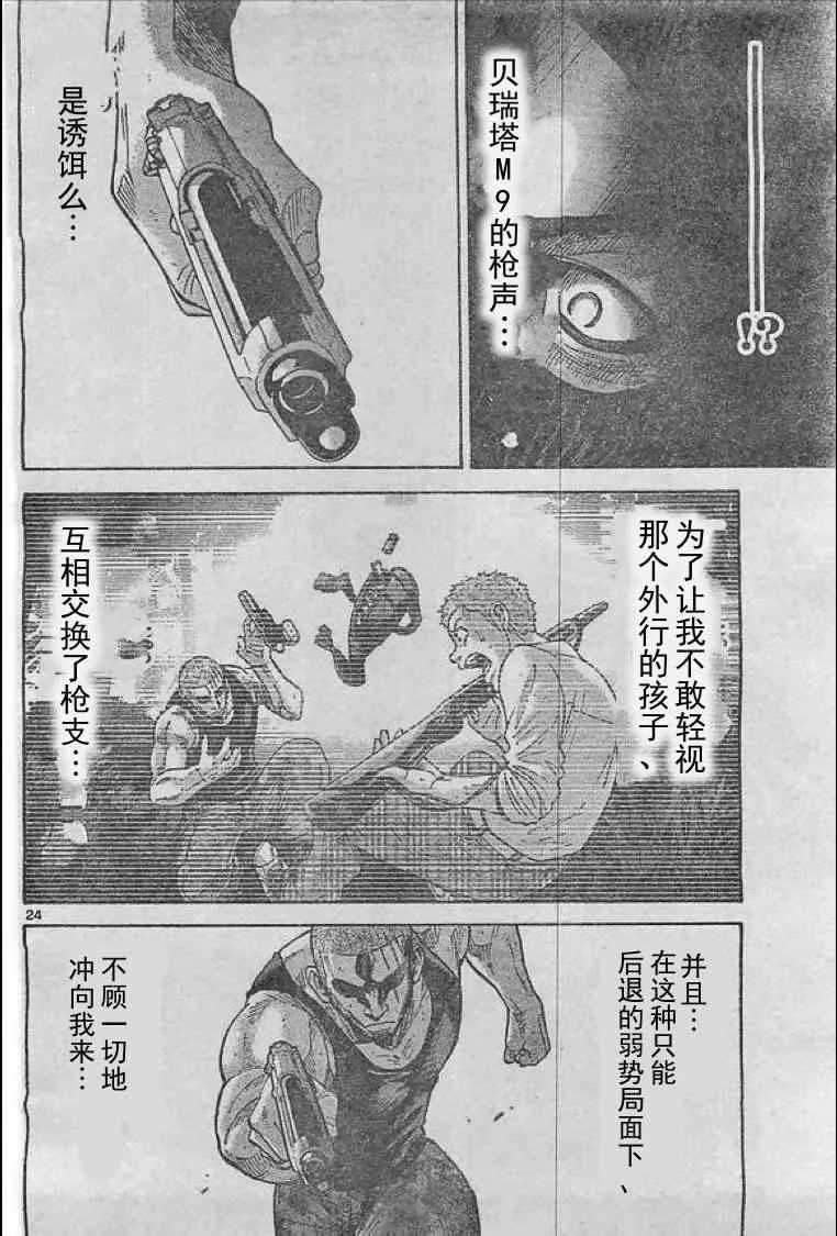 黑桃K3 第24页