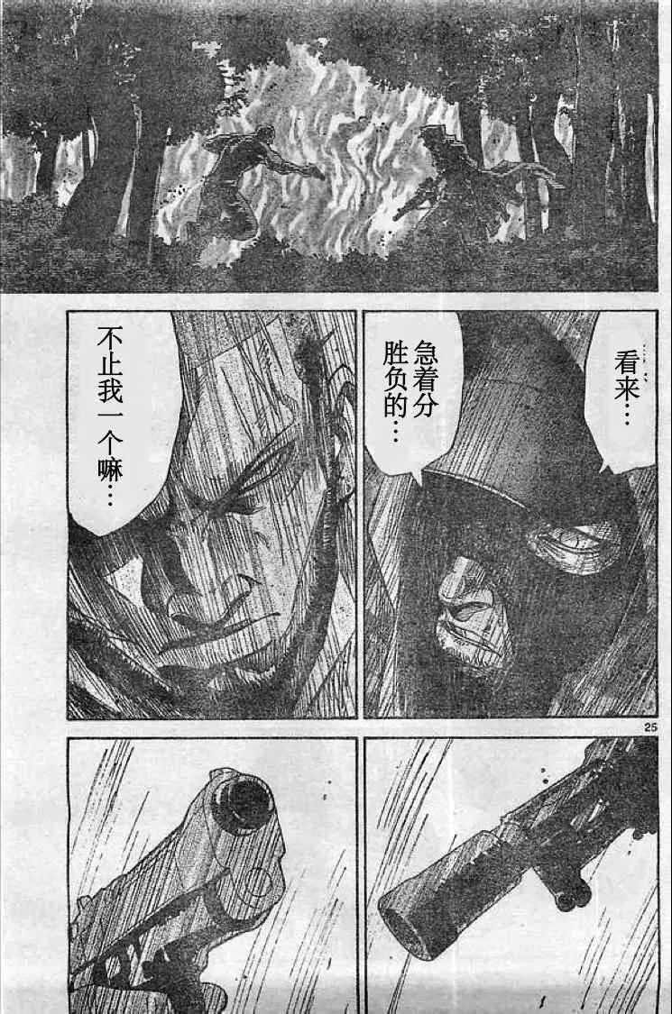 黑桃K3 第25页