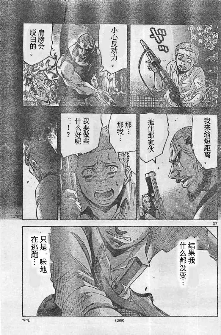 黑桃K3 第27页