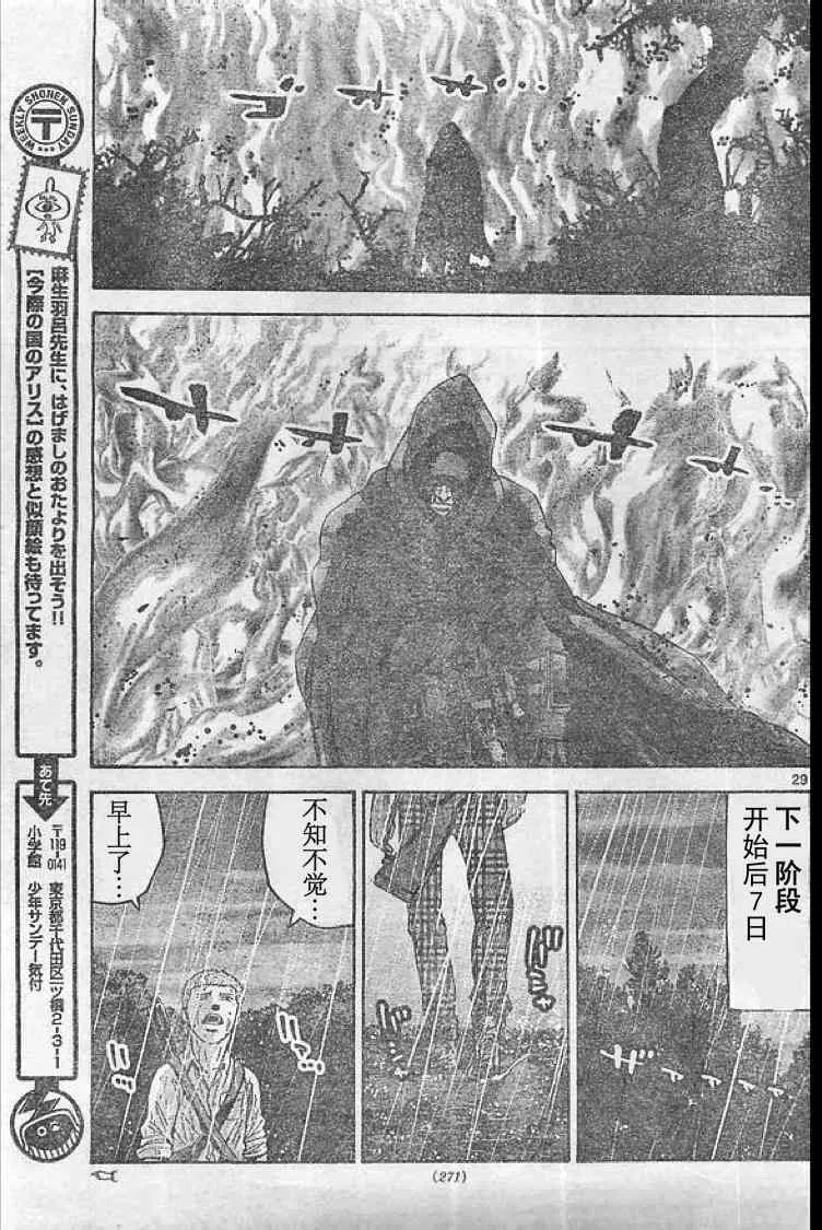 黑桃K3 第29页