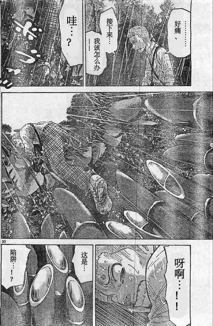 黑桃K3 第30页