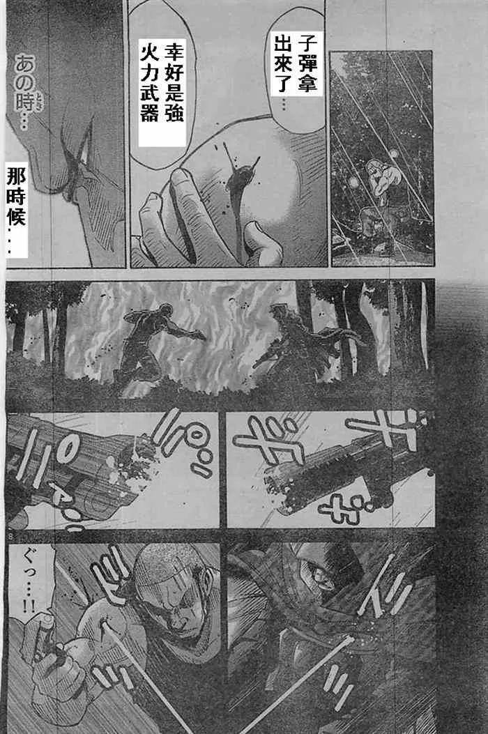 黑桃K4 第7页
