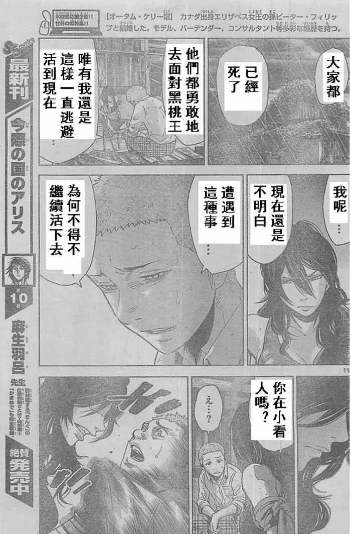 黑桃K4 第10页
