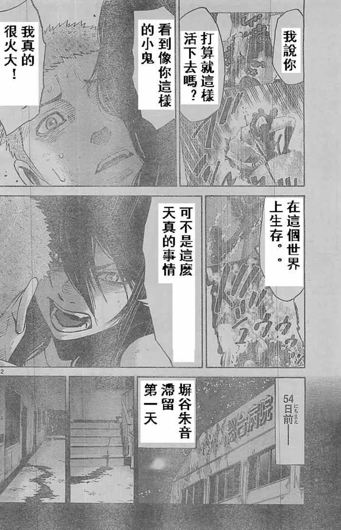 黑桃K4 第11页