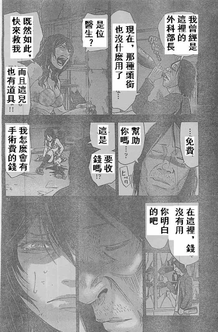 黑桃K4 第13页
