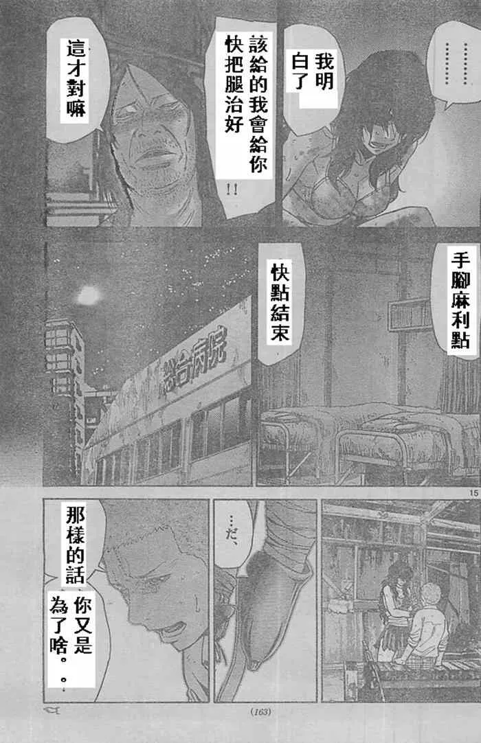 黑桃K4 第14页