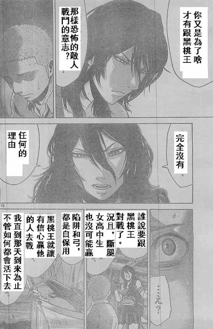 黑桃K4 第15页