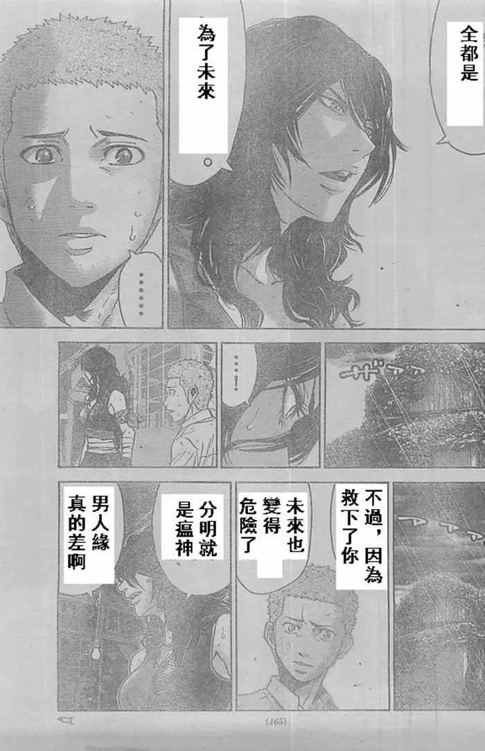 黑桃K4 第16页