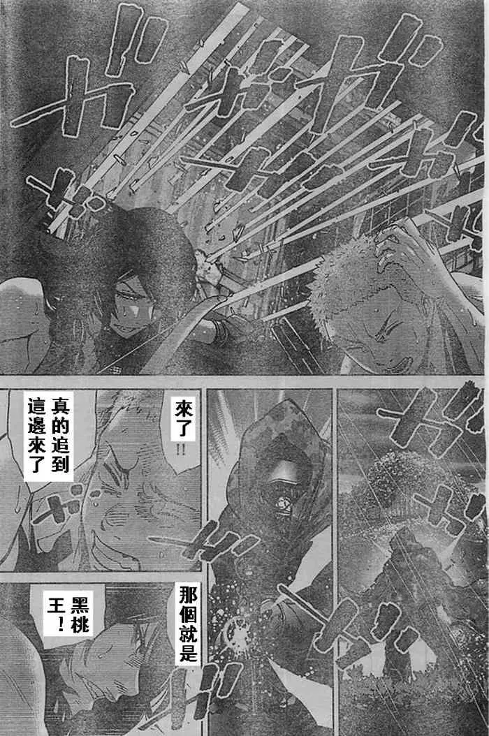 黑桃K4 第18页