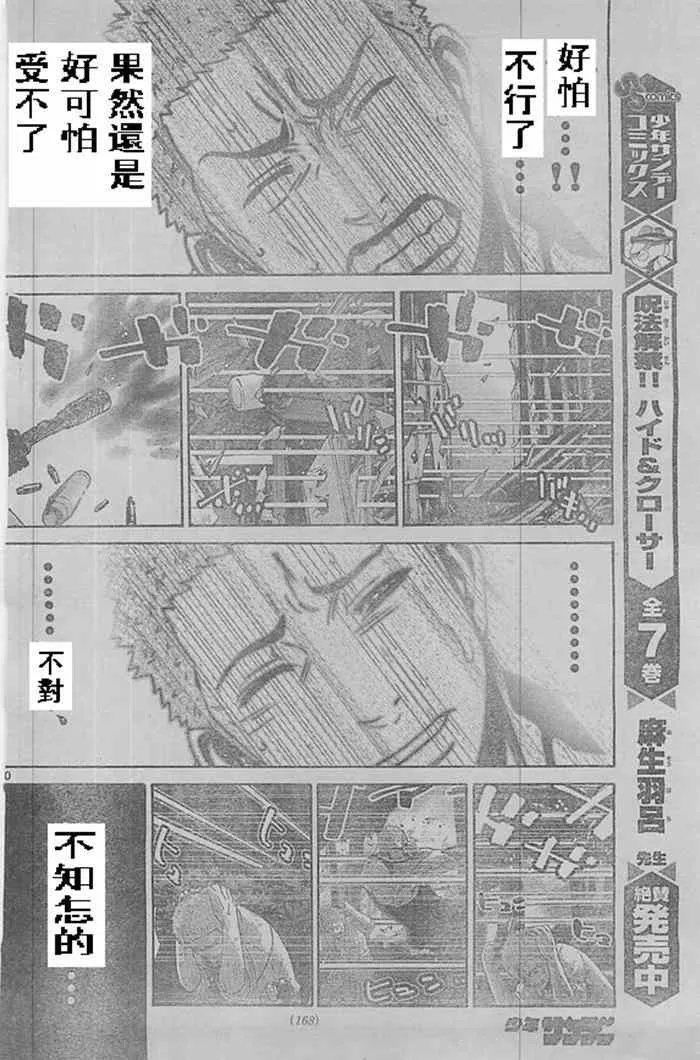 黑桃K4 第19页