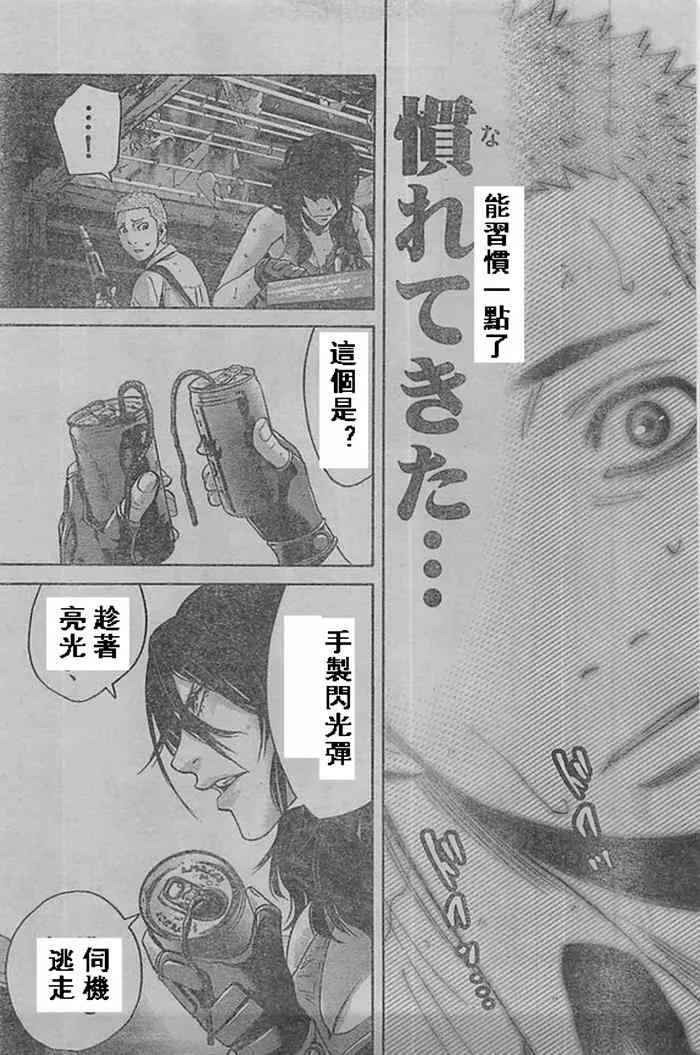 黑桃K4 第20页