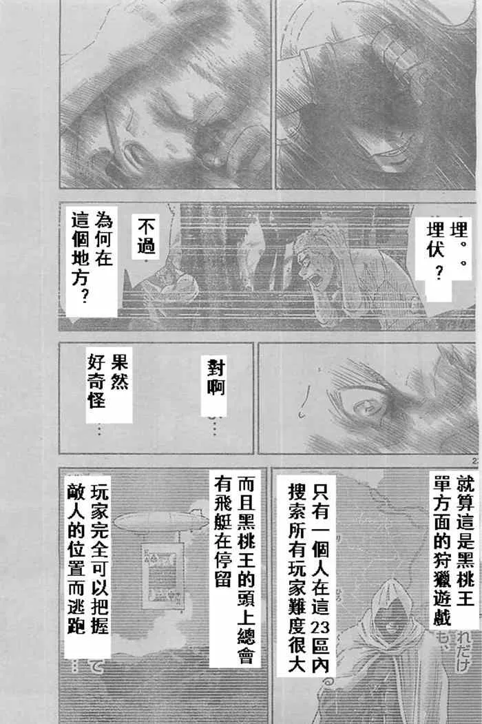 黑桃K4 第22页