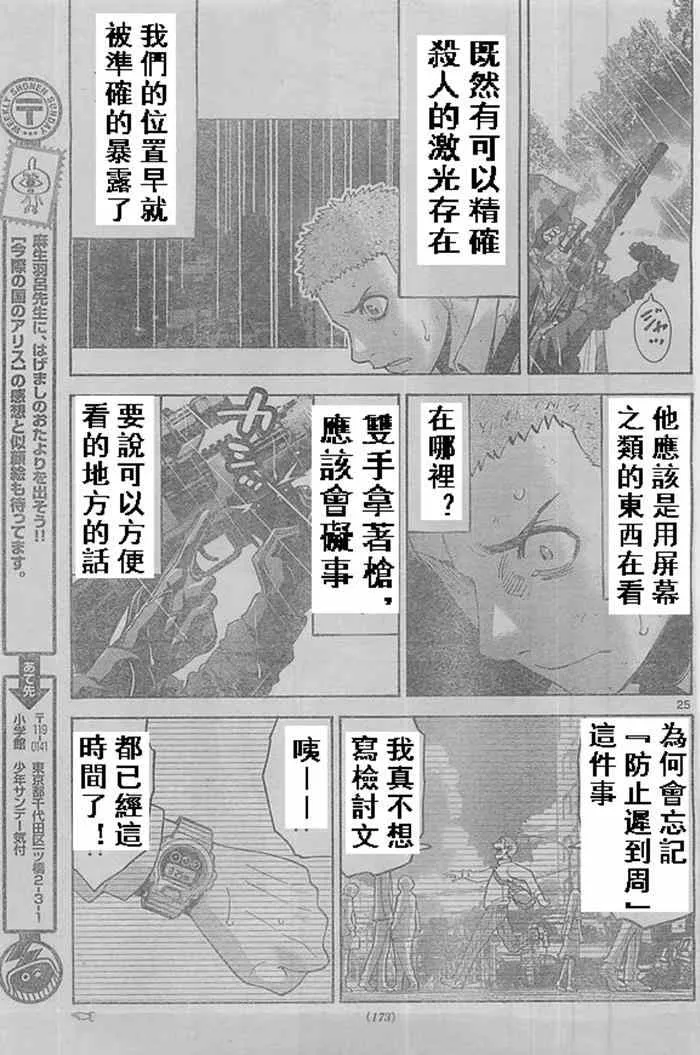 黑桃K4 第24页