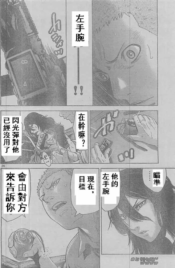 黑桃K4 第25页
