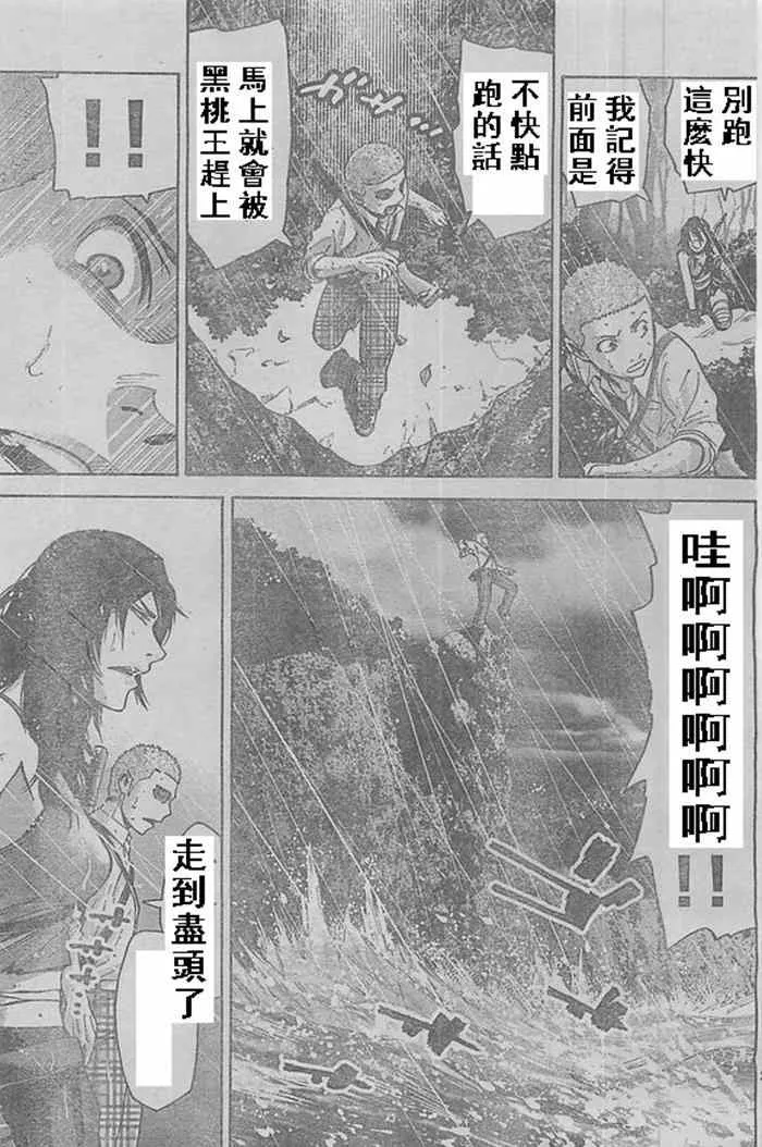 黑桃K4 第30页