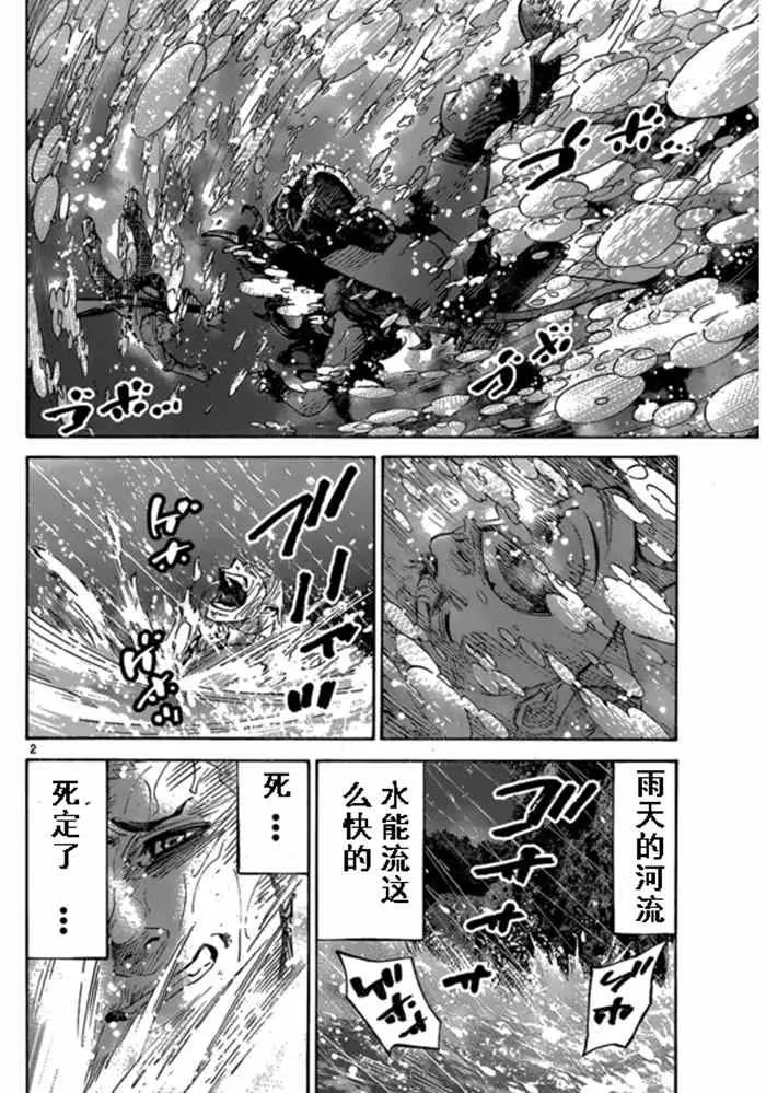黑桃K5 第2页