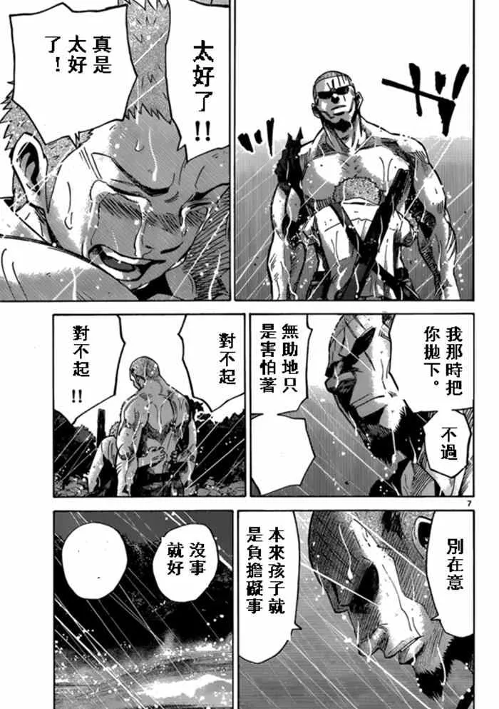 黑桃K5 第7页