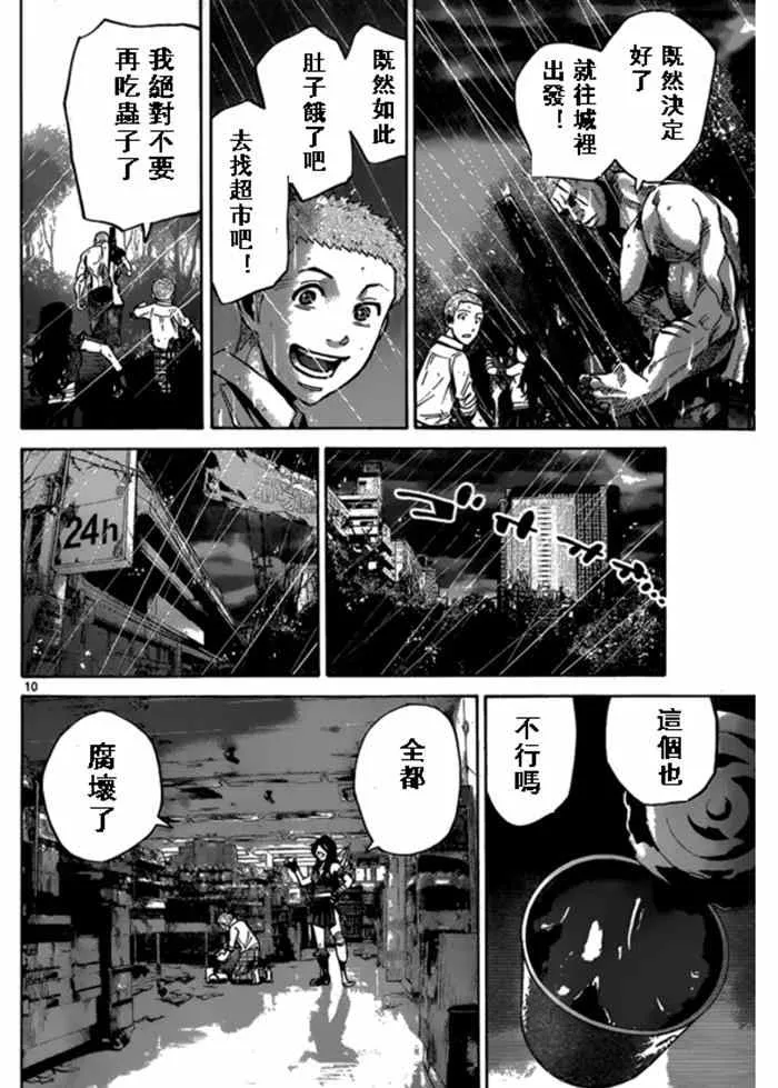 黑桃K5 第10页