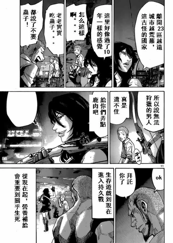 黑桃K5 第11页