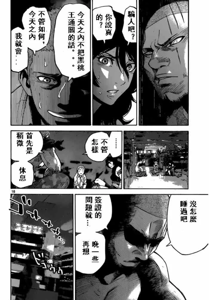黑桃K5 第18页