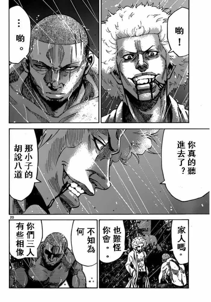 黑桃K5 第20页