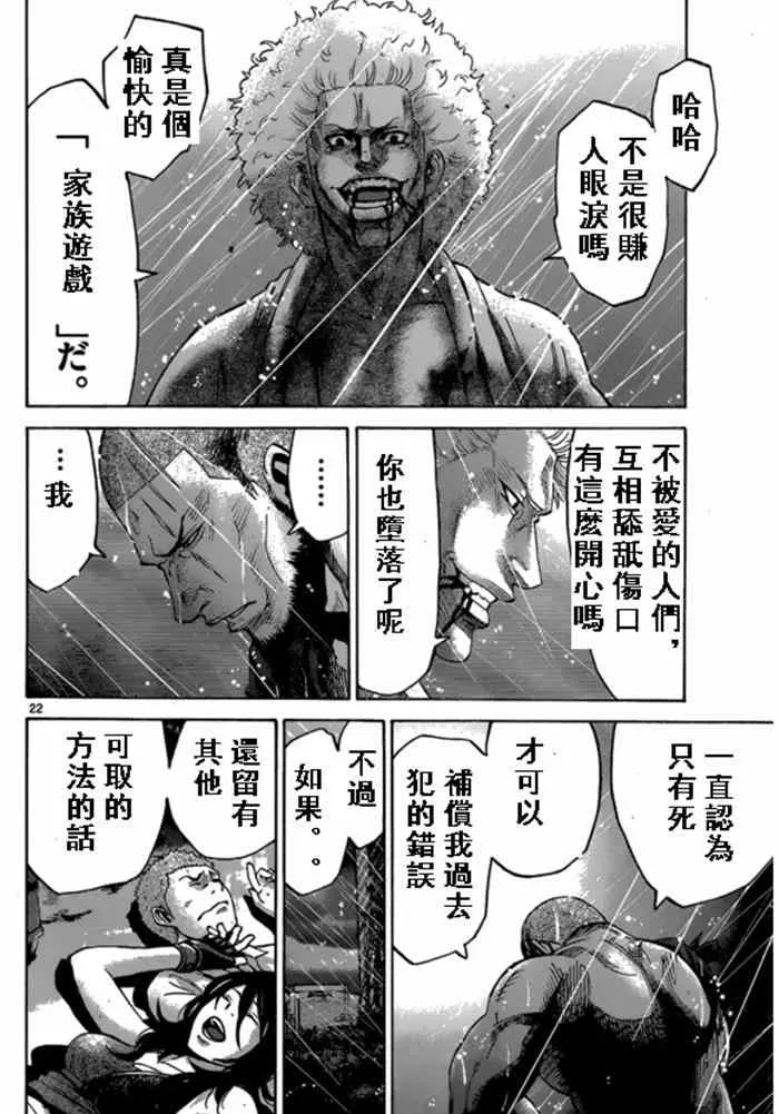 黑桃K5 第22页