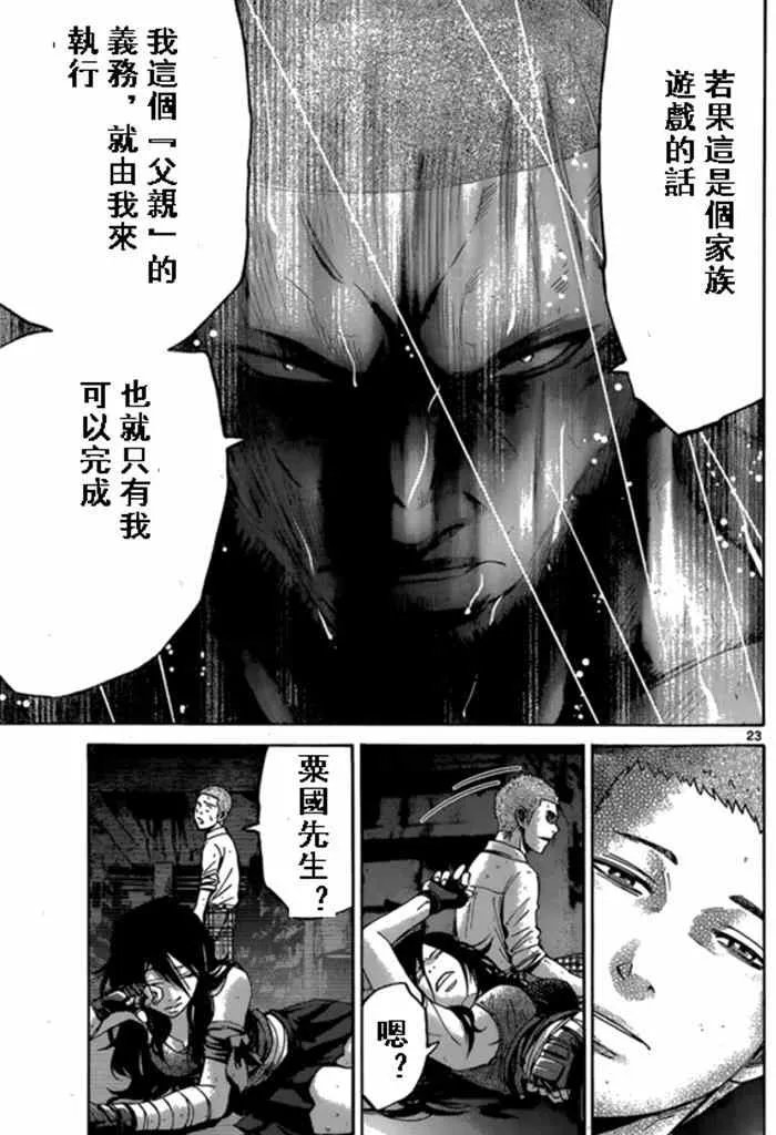 黑桃K5 第23页