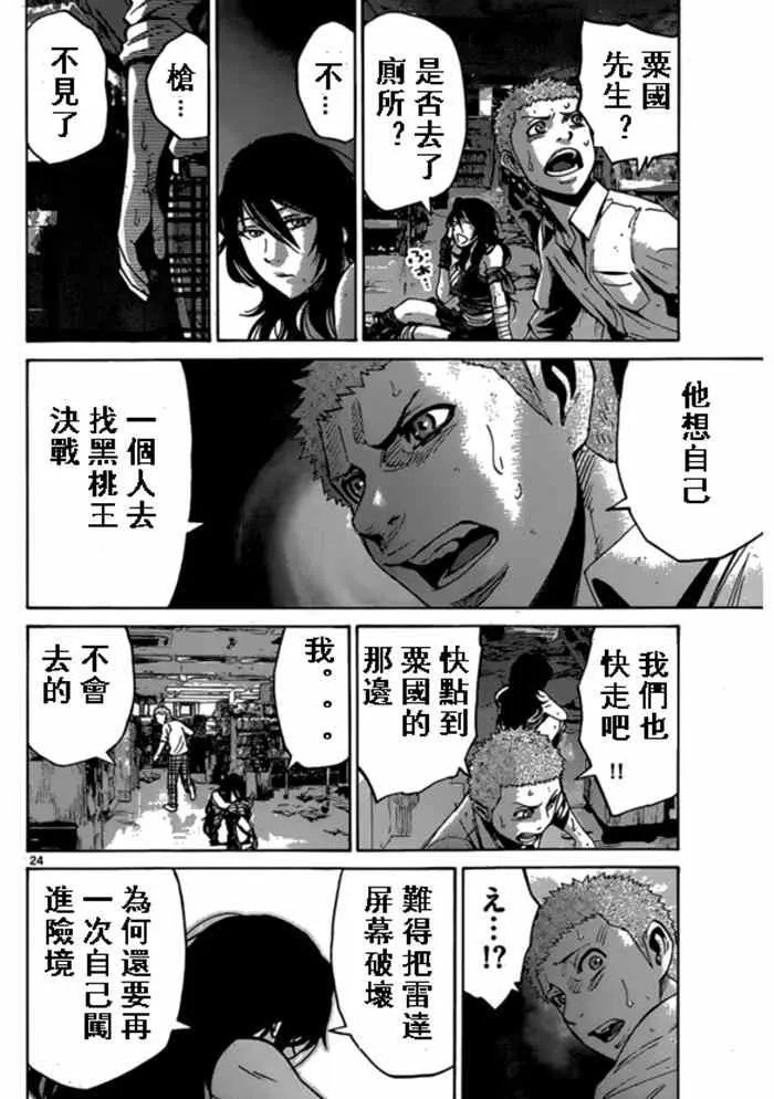 黑桃K5 第24页