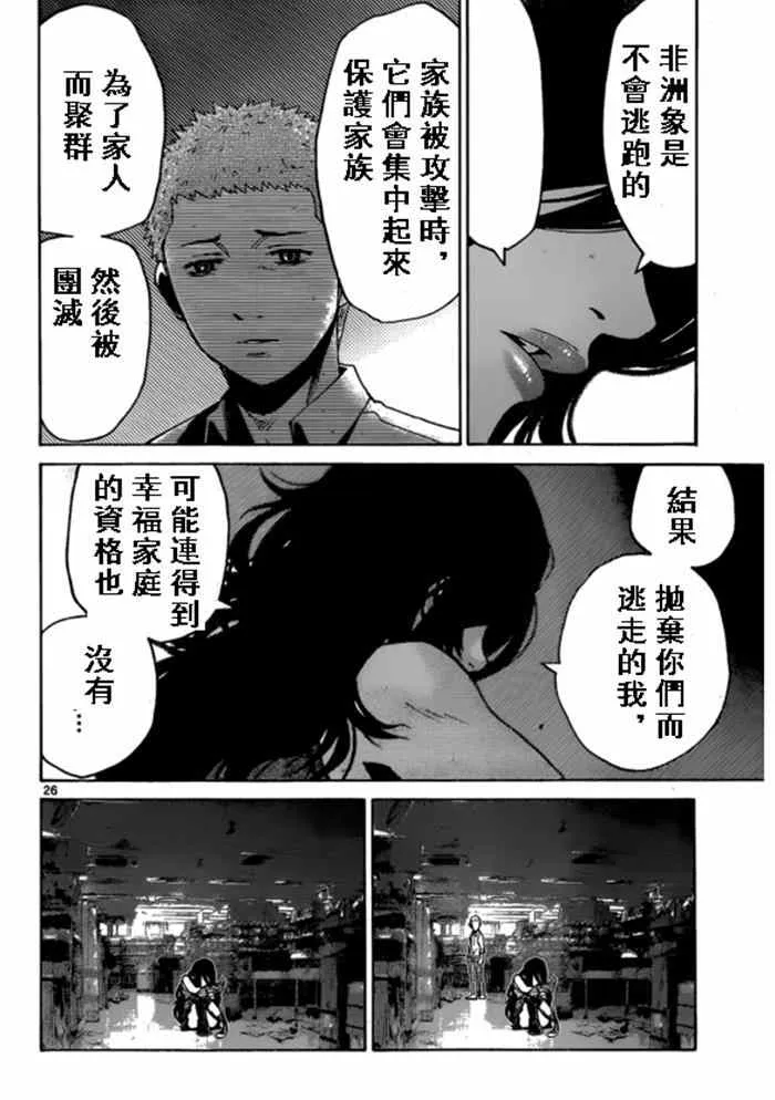 黑桃K5 第26页