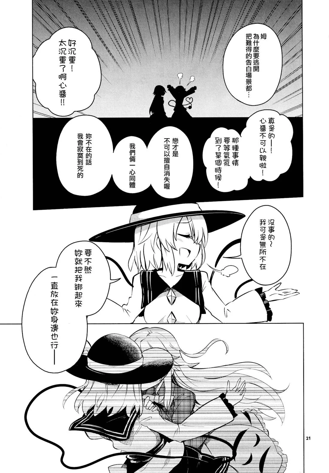 短篇 第20页