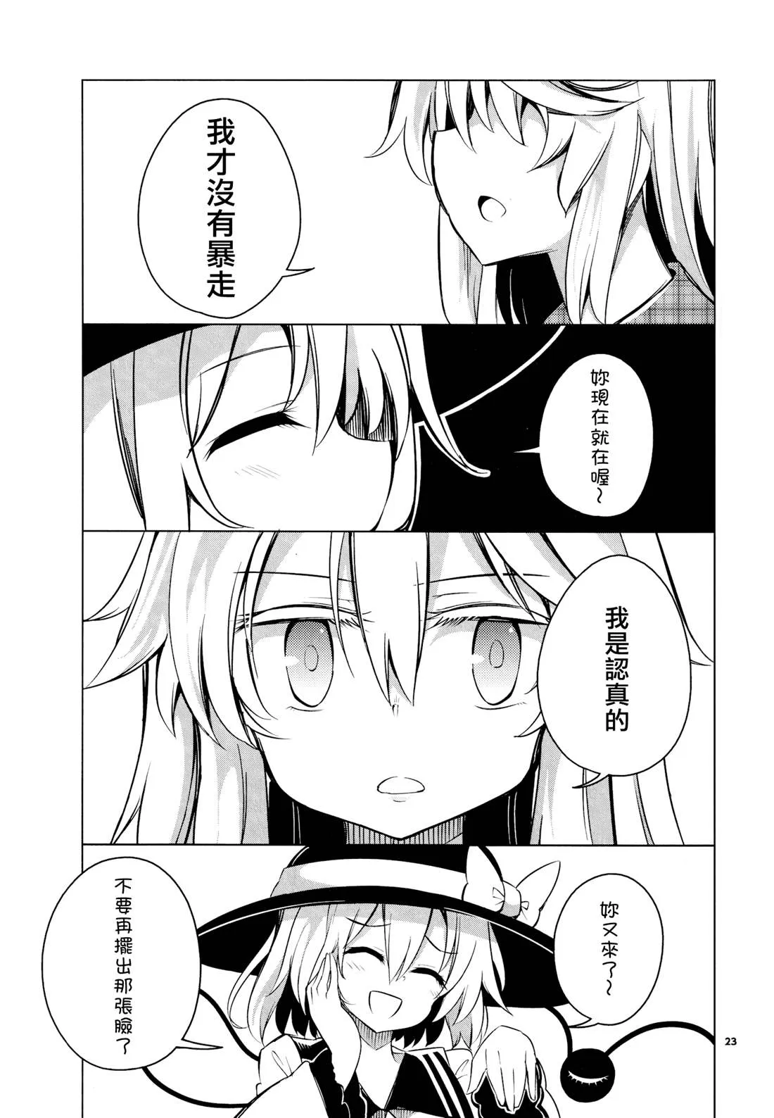 短篇 第22页