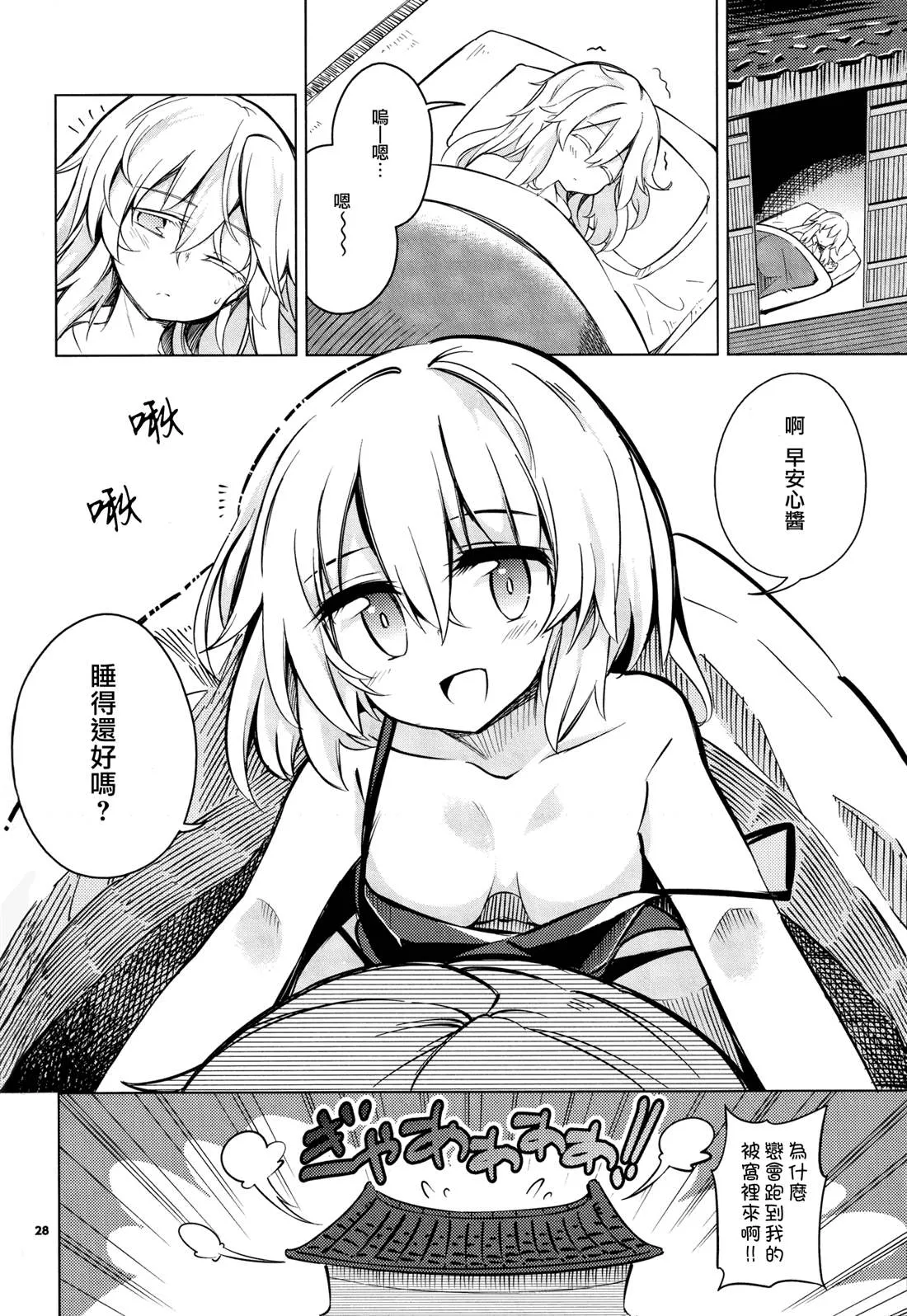 短篇 第27页