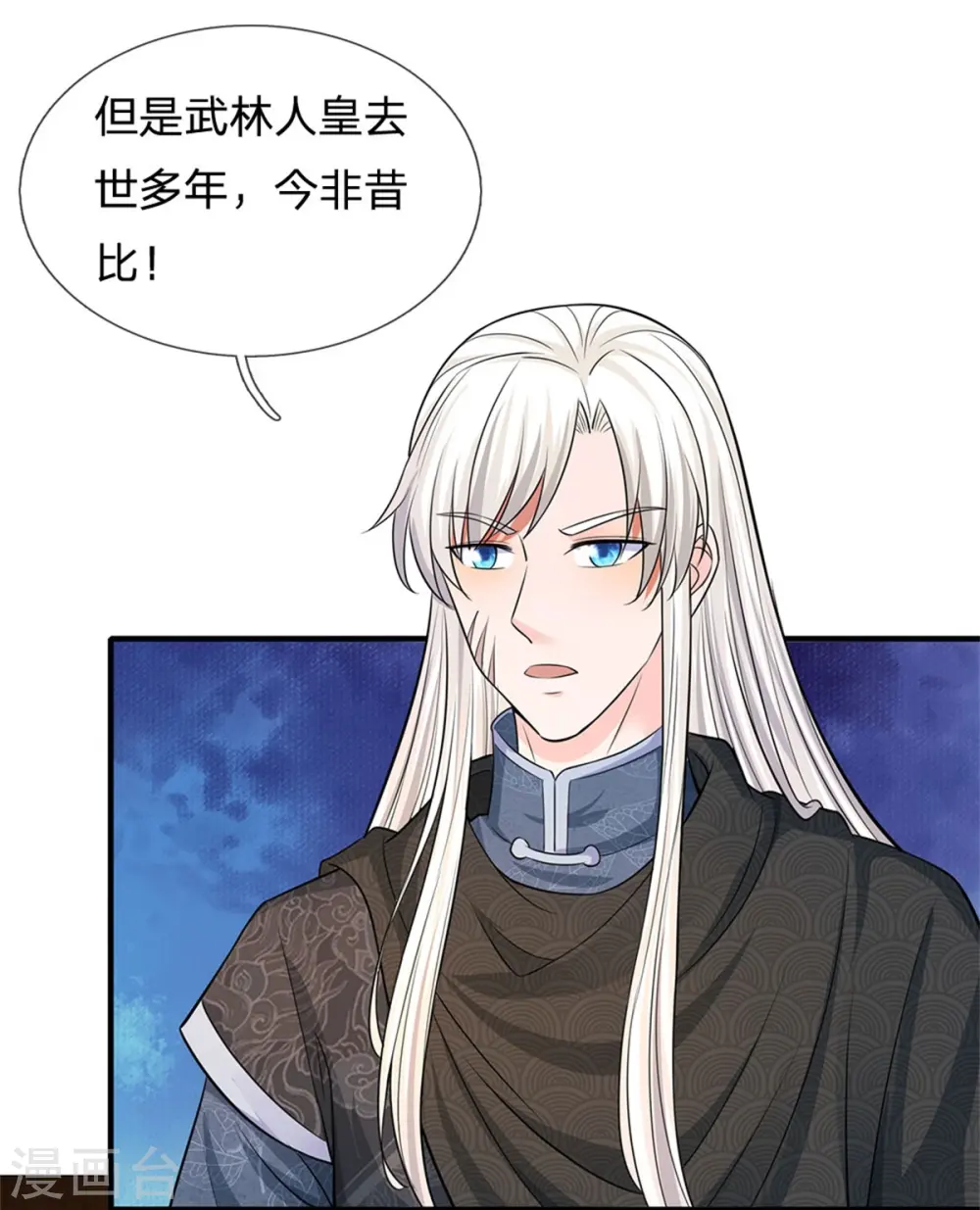 第284话 我全部都招 第28页