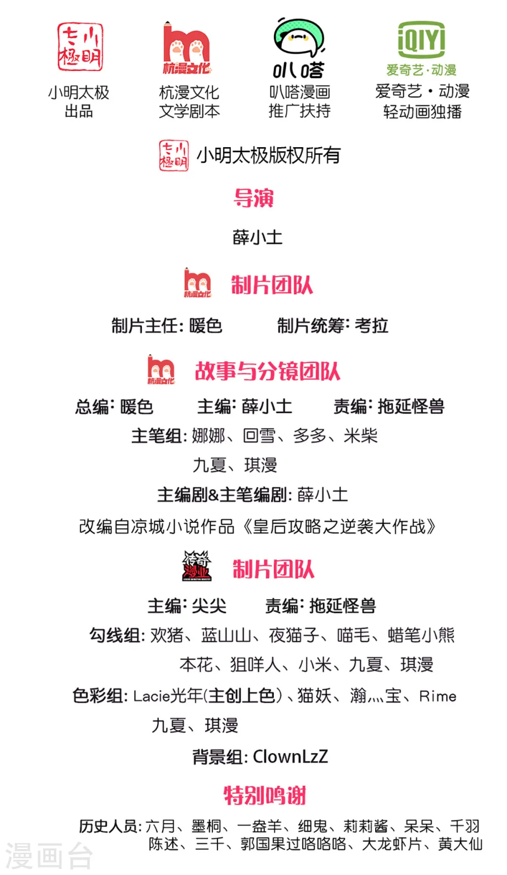 第282话 等着皇上的公道 第2页