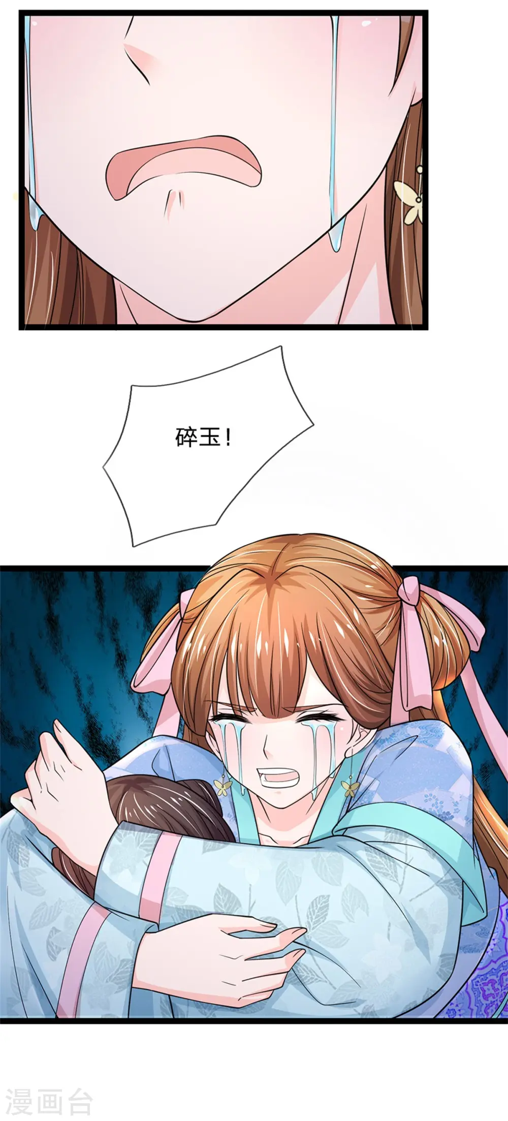 第282话 等着皇上的公道 第21页