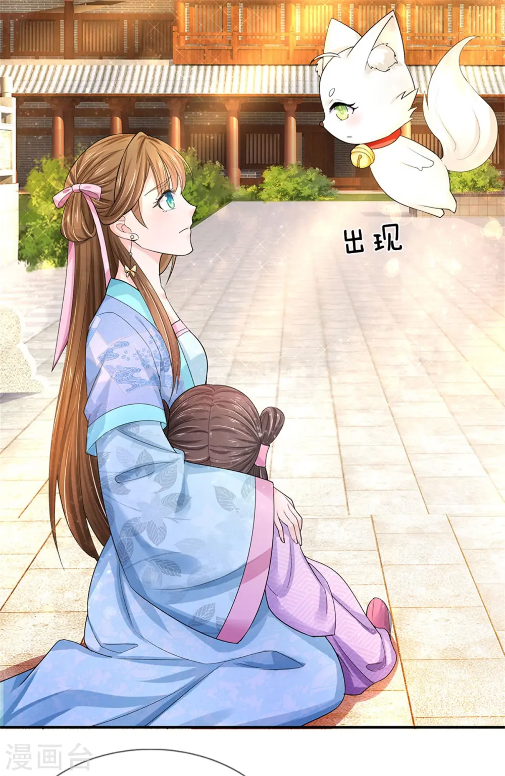 第282话 等着皇上的公道 第31页