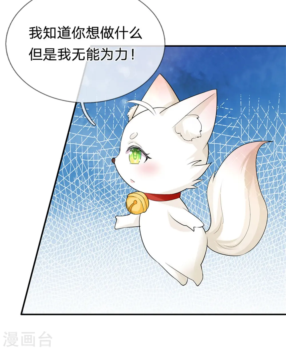 第282话 等着皇上的公道 第32页