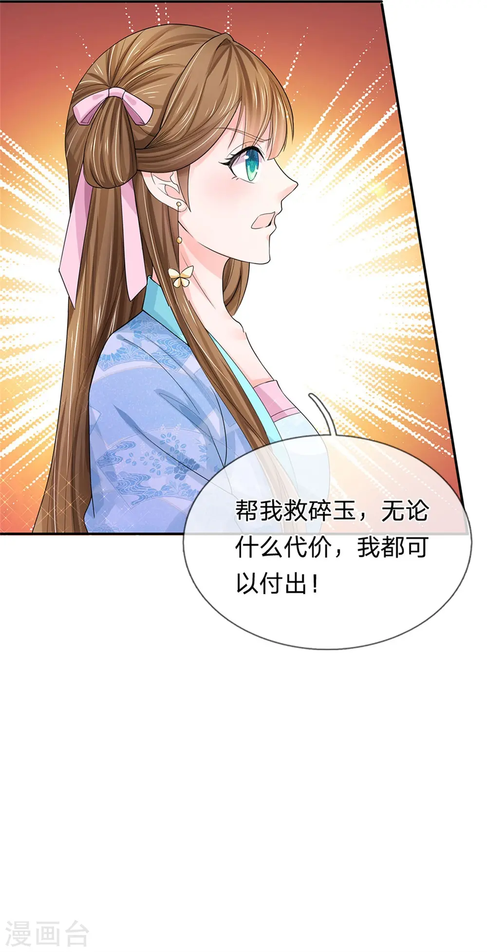 第282话 等着皇上的公道 第33页