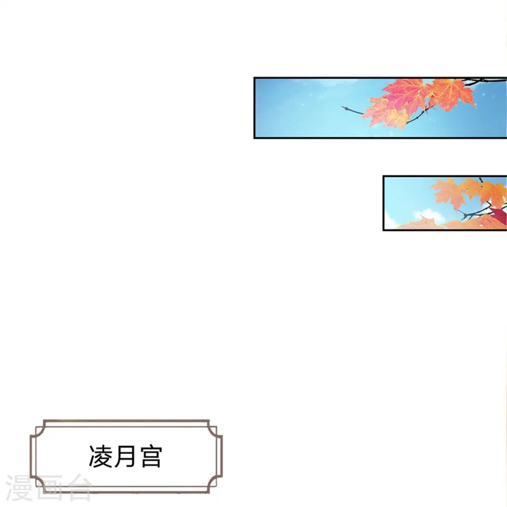 第283话 这仇一定会报 第6页